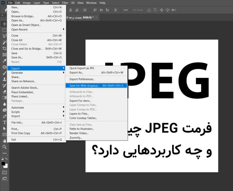 کاهش حجم فرمت JPEG